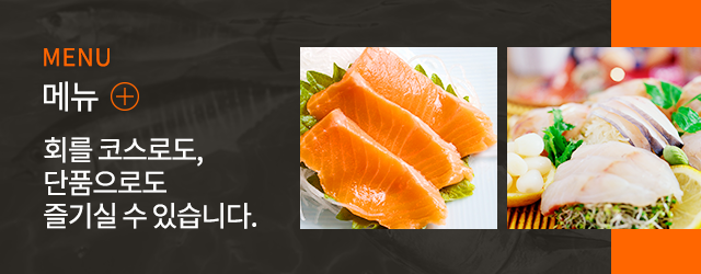 대웅회명가 메뉴